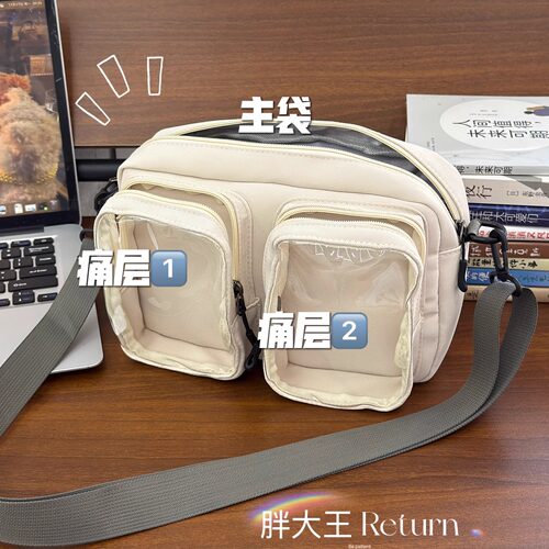 透明双格痛包10cm娃包可爱少女胸包日系ins学生百搭斜挎包手机包