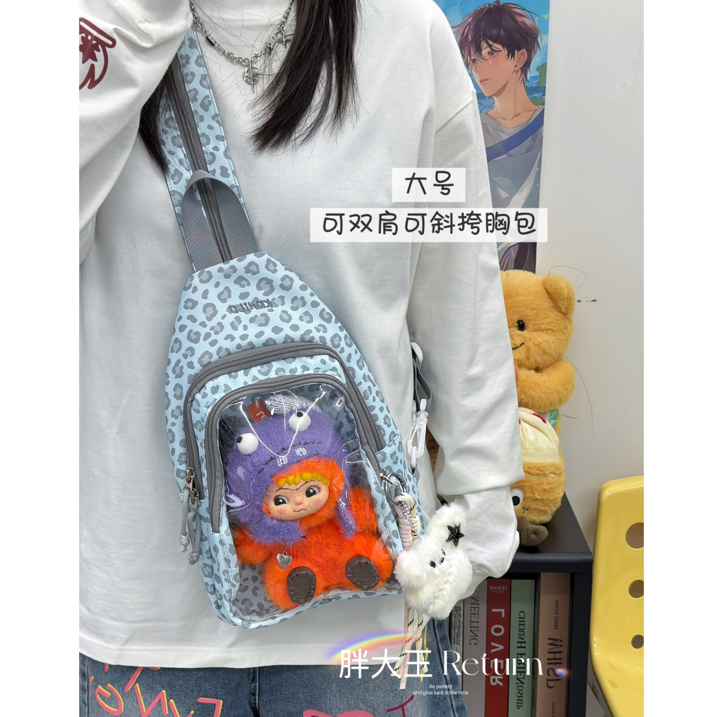娃包10-15CM外出痛包日系ins二次元吧唧谷子透明斜挎包学生背包图片