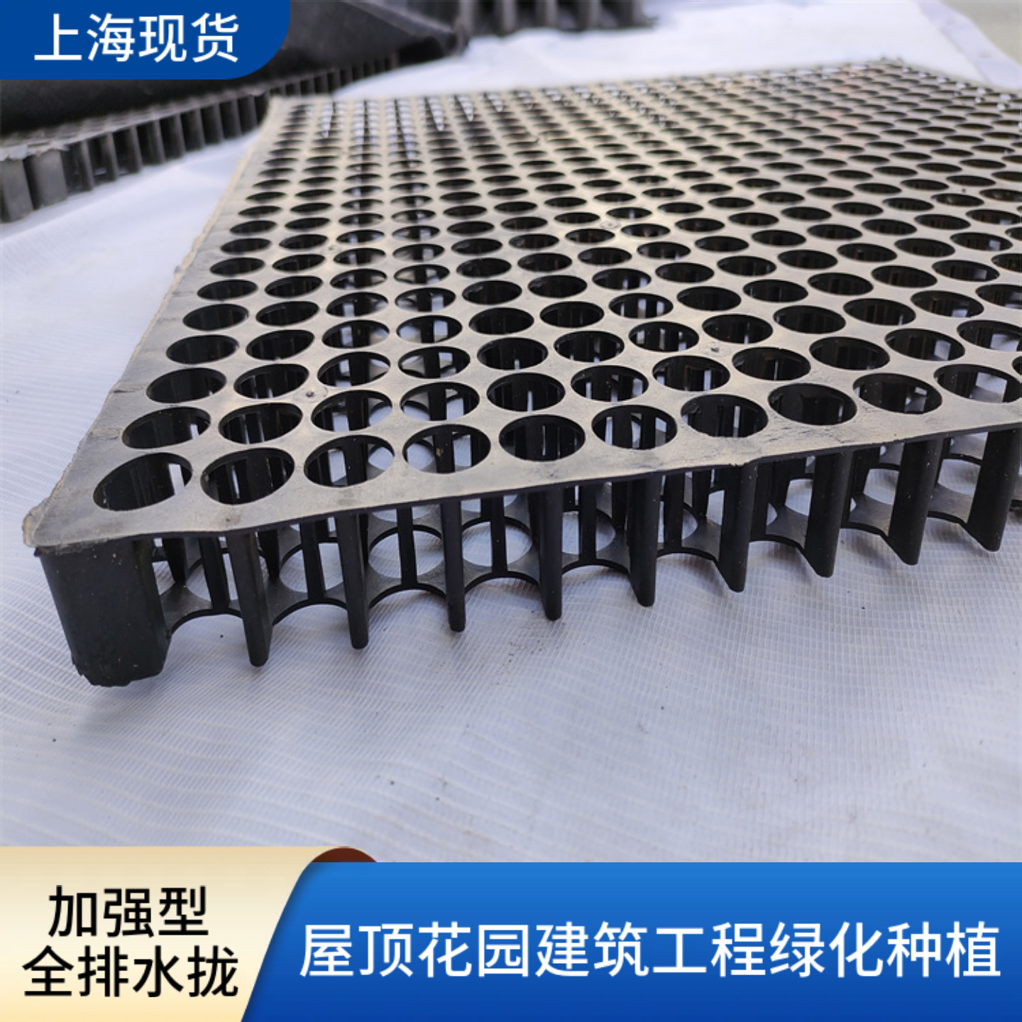 加强型全排水板3公分高度屋顶拼接全排水拢绿化种植铺叫草坪底板