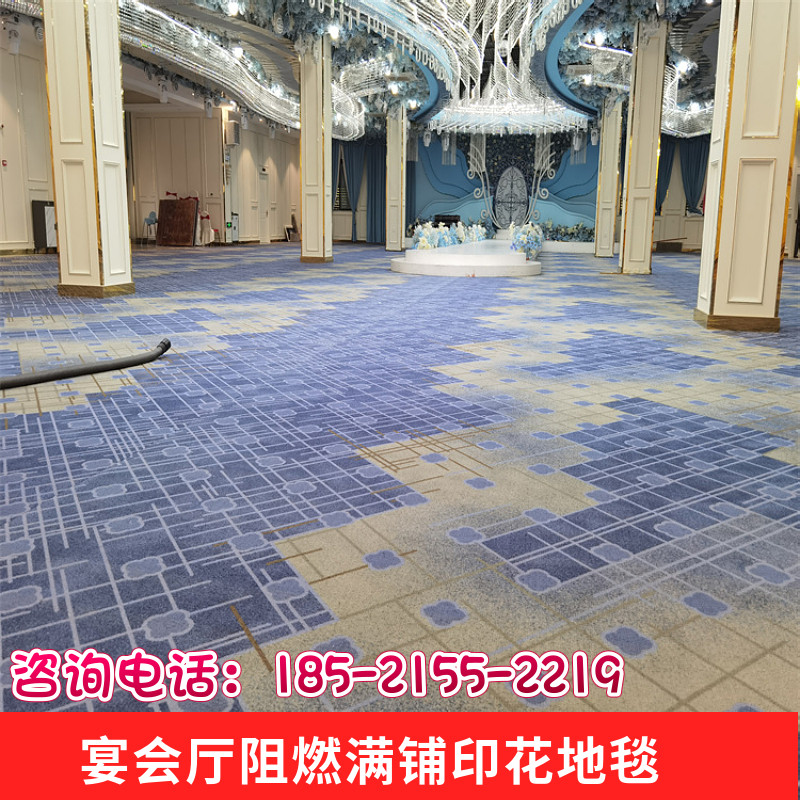 商用宴会厅酒店宾馆阻燃满铺印花地毯支持定制上海周边可上门铺装图片