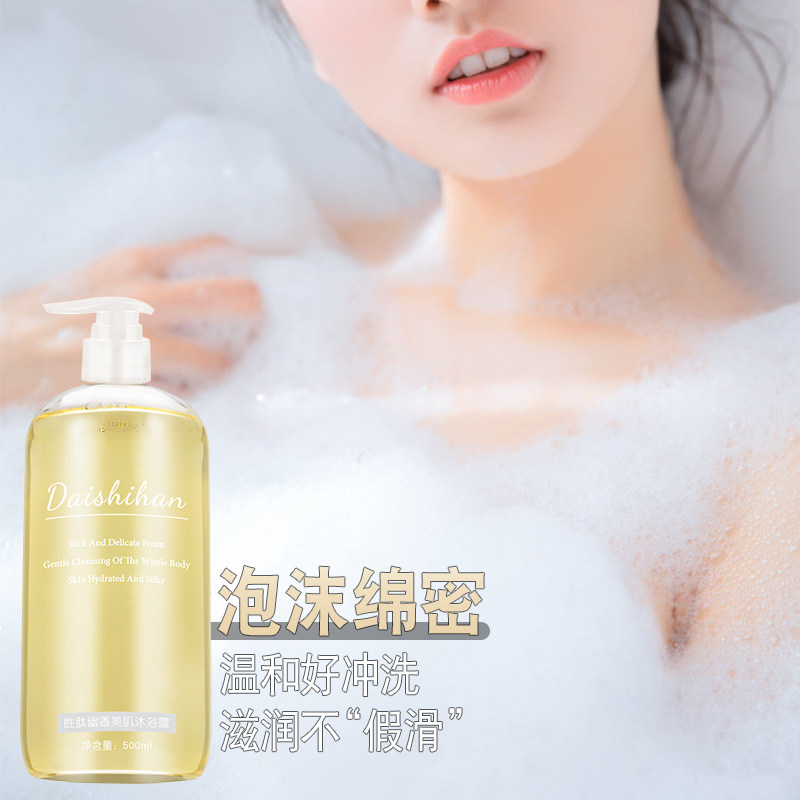 李佳琦推荐抖音美白全身去黑色素香水沐浴乳持久留香女学生沐浴露在类目 洗护清洁剂/卫生巾/纸/香薰, 洗发沐浴/个人清洁, 身体清洁, 沐浴露中 - 来自Buy2taobao.com提供专业的淘宝代购服务