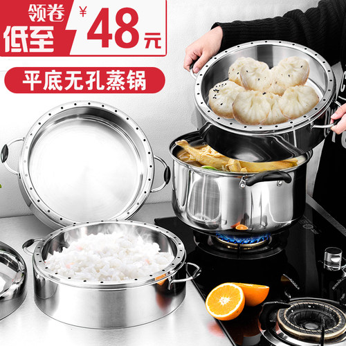 德国蒸锅不锈钢无孔多层家用