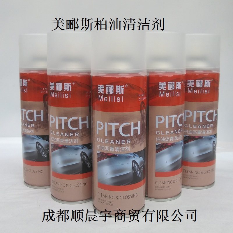 美郦斯兴科锐柏油清洁剂沥清清洗剂汽车祛除污垢不伤漆面去除沥青,汽车用品/电子/清洗/改装,车用清洗/除蜡/除胶剂,淘宝优惠券,粉丝福利购,淘宝优惠卷