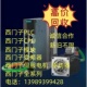 西门子模块 西门子模块plc300 400cpu 高价回收西门子全系列产品