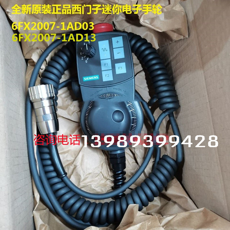 6FX2007-1AD13西门子迷你手轮802D 微型手持单元全新原装 电子元器件市场 伺服电机/伺服系统/舵机 原图主图