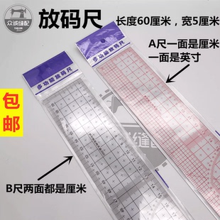 尺60cm 服装 尺2660多功能放码 尺裁剪工具 包邮 制版 放码 打版