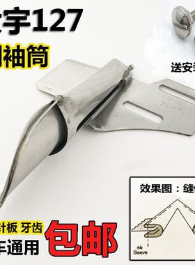 平车双针熨烫拉筒双包袖口裤腰