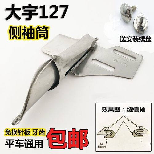 平车双针熨烫拉筒双包袖口裤腰