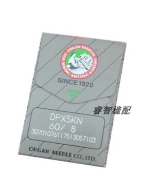 精品日本风琴机针 风琴机针钮门 双针 打枣机针 DPX5KN DP*5KN