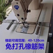 橡筋拉腰器 腰制作神器服装 单针电脑平车免打孔橡筋架童装 领口裤