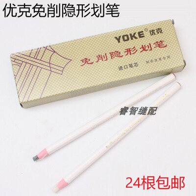 YOKE优克免削进口笔芯 隐形划笔 拉线蜡笔 卷纸蜡笔 拉线消失铅笔