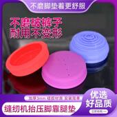 新款 缝纫机靠腿保护套硅胶垫平车抬压脚垫舒适度高加厚隔热