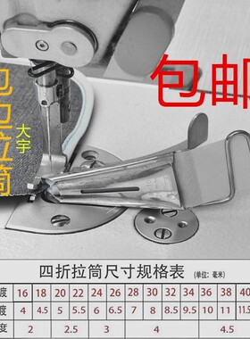 平车电脑车A10双包拉筒 工业平缝机拉筒/包边器/包边筒 四折包边