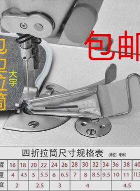 平车电脑车A10双包拉筒 工业平缝机拉筒/包边器/包边筒 四折包边
