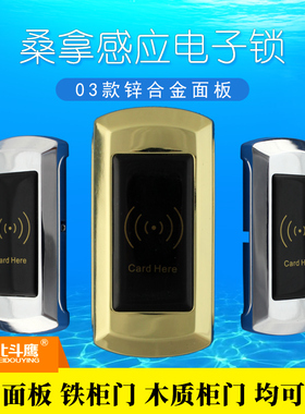 邱比特更衣柜感应锁浴室储物柜ZAC03桑拿电子锁洗浴抽屉智能门锁