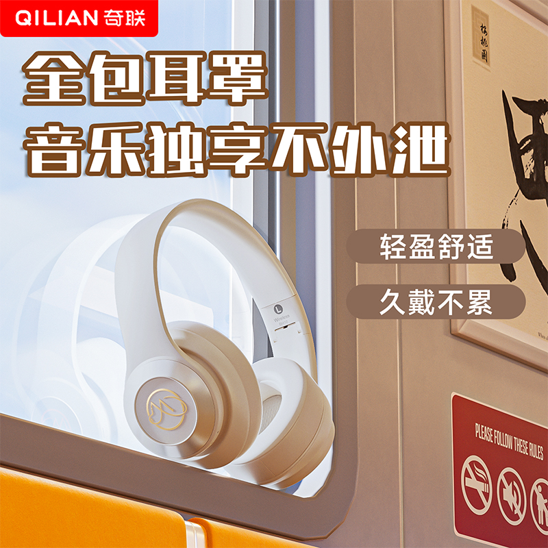 奇联M-BH10头戴式耳机蓝牙无线音乐发烧级hifi高保真音质降噪隔音