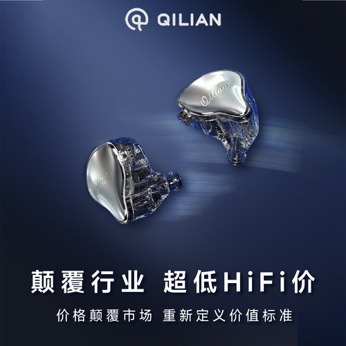 奇联QH3耳机有线3.5mm入耳式高音质手机电脑电竞游戏专用数字音频