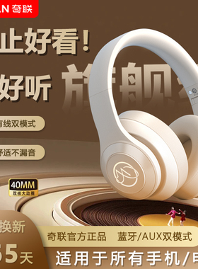 奇联M-BH10头戴式耳机复古电脑造型学生游戏拍照听歌有线无线蓝牙
