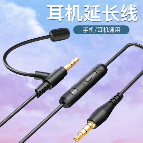 奇联v3带麦音频线3.5AUX对录车载