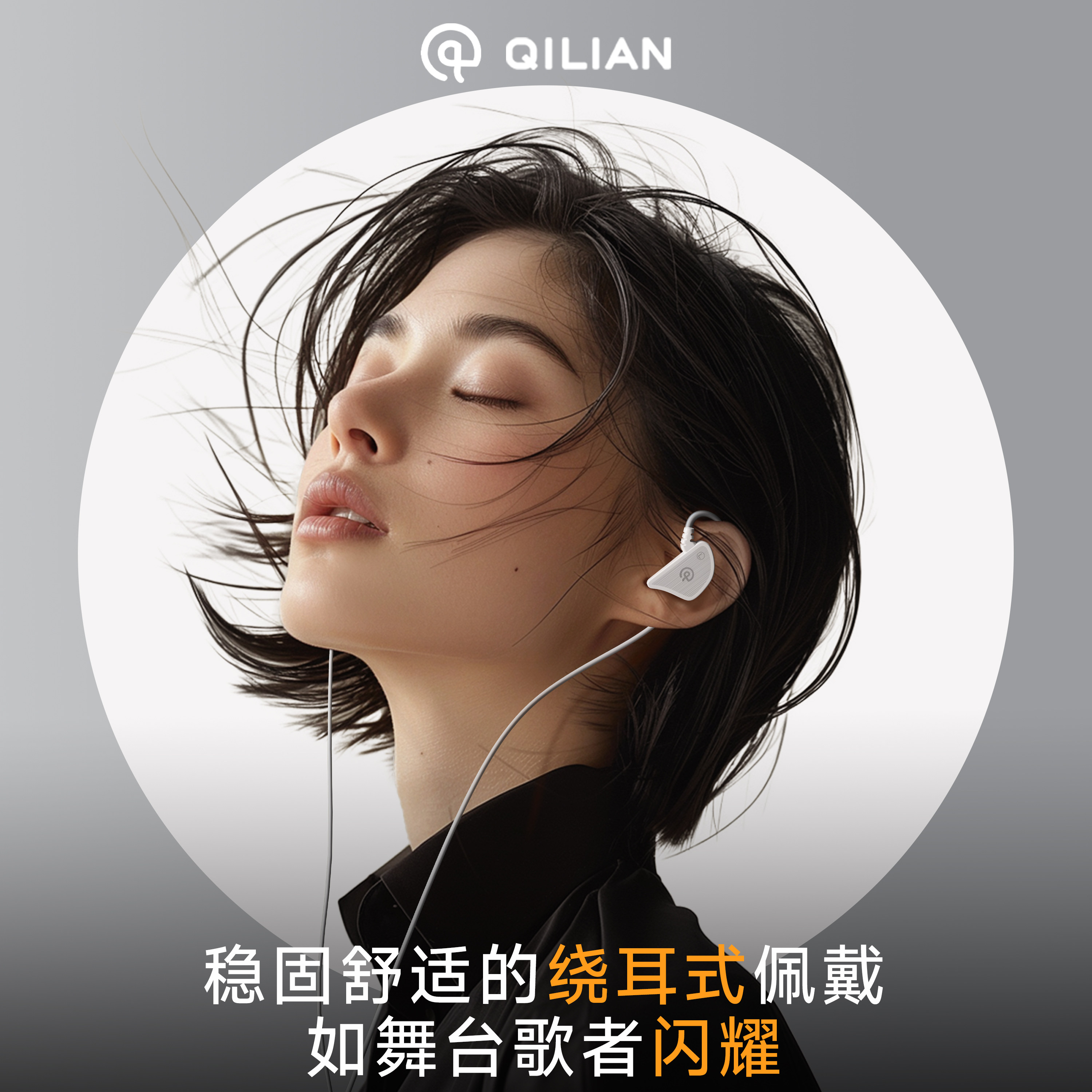 奇联Q3入耳式耳机听歌语音手机电脑通用运动有线音乐耳塞高音质