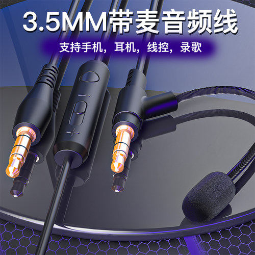 奇联v3带麦音频线3.5AUX对录车载