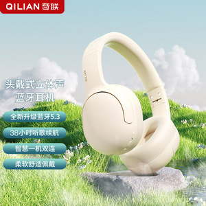奇联BH16蓝牙耳机头戴式无线笔记本电脑儿童学生学习美式折叠电影