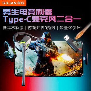 奇联极境游戏蓝牙耳机笔记本台式 电脑磁吸双麦克风无线2.4G骨传导