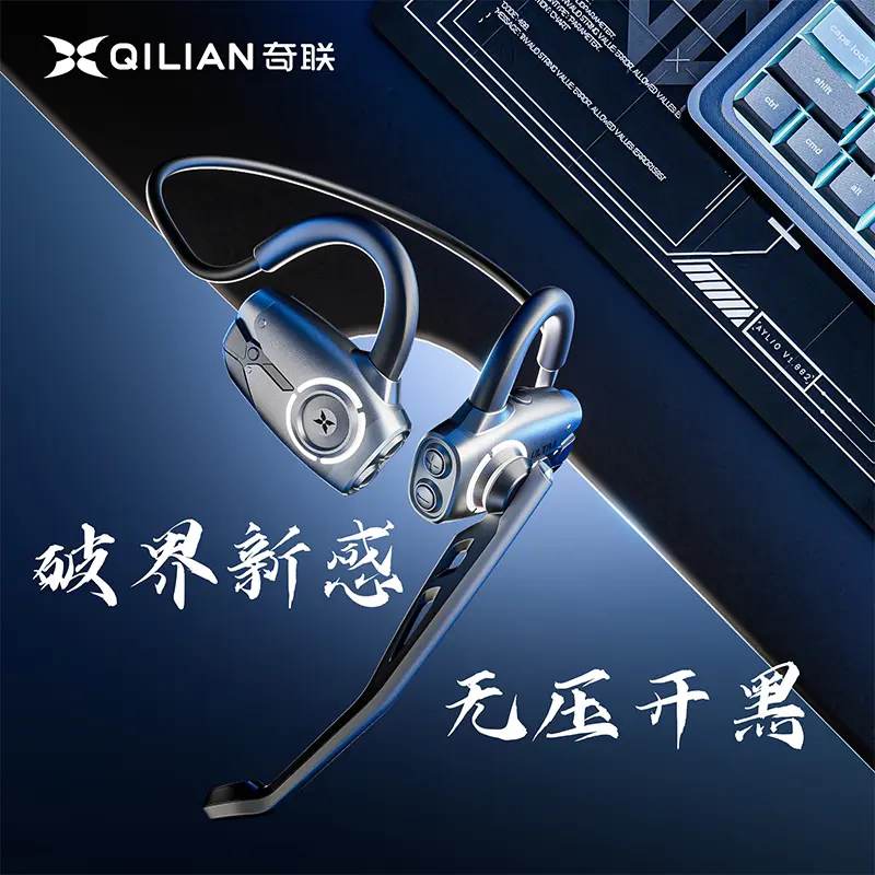 奇联极境Ultra挂耳式耳机蓝牙长续航无线耳麦游戏运动高音质通用