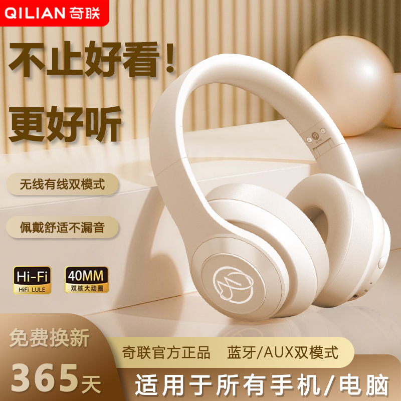 奇联M-BH10头戴式蓝牙耳机无线手机电脑游戏电竞耳麦长待机2024款