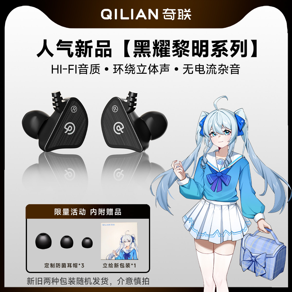 奇联Q3入耳式耳机跑步手机通用挂耳带运动有线带麦耳塞圆孔高音质