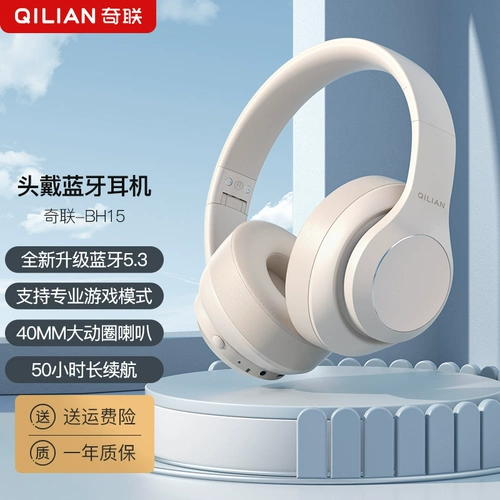 奇联 BH15 Bluetooth Headset Head -Городская беспроводная новая девушка наушная мусора для шумопократного ремня Компьютерная игра компьютерная игра компьютерная игра