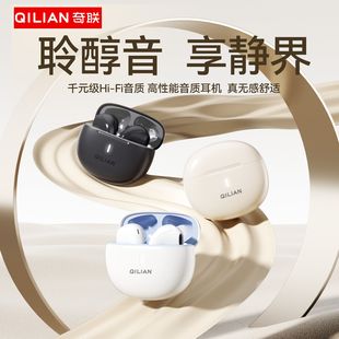 24H超长续航 降噪 奇联蓝牙5.4 双芯半入耳耳机高光镜面质感ENC