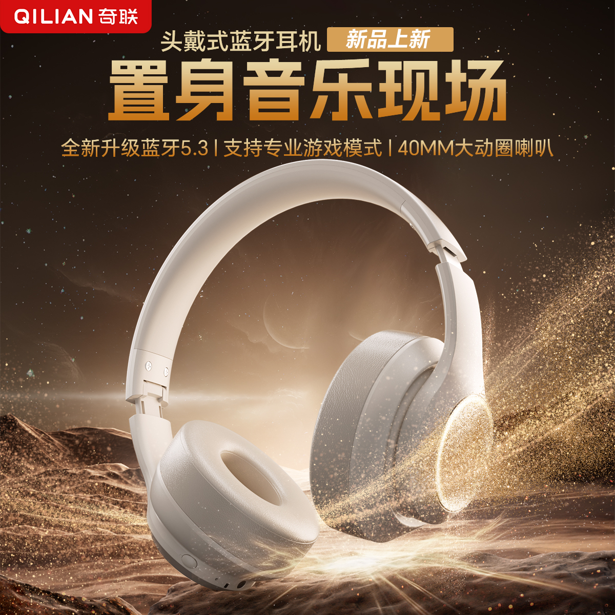 奇联BH15头戴式蓝牙耳机高颜值无线挂脖听音乐有线耳麦电竞游戏