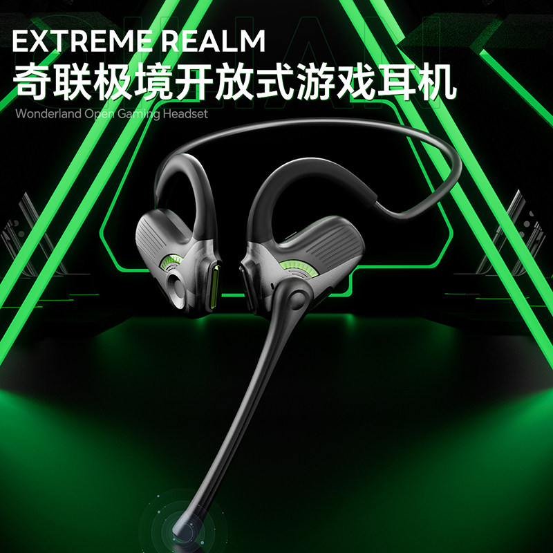奇联极境蓝牙耳机头戴式游戏电脑电竞专用麦克风无线挂耳式轻便