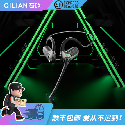 奇联极境蓝牙耳机头戴式游戏电脑电竞专用麦克风无线挂耳式轻便