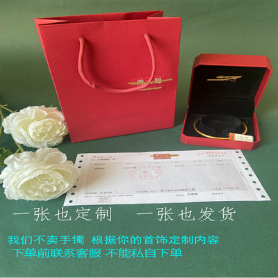 自定义票据内容 定制金银玉石专用质保单打印标签加厚打印纸同款