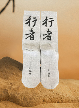 中国李宁正品篮球文化中长袜运动时尚吸汗男子高筒AWLP113