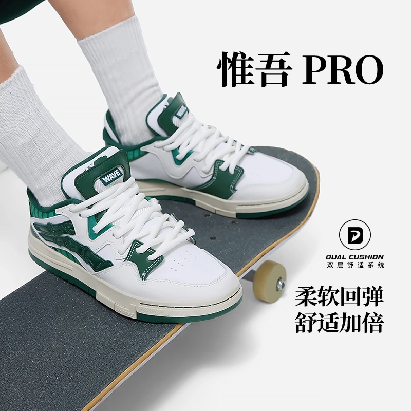 Lining/李宁正品惟吾PRO男子舒适软弹耐磨低帮休闲板鞋AECS091