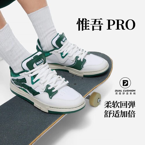Lining/李宁正品惟吾PRO男子舒适软弹耐磨低帮休闲板鞋AECS091