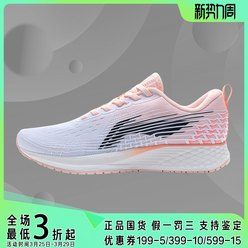 Lining/李宁正品赤兔4代女子透气回弹竞速低帮运动跑鞋ARMS040