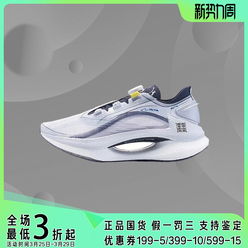 Lining/李宁正品绝影「手稿」女子轻量减震弹速运动跑步鞋ARRS010