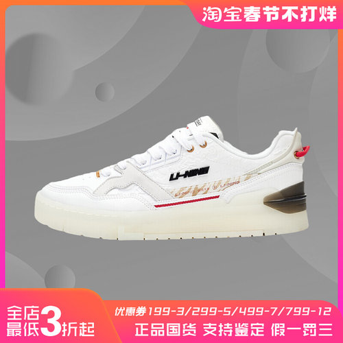 Lining/李宁正品春季新款001日进斗金女子运动休闲鞋AGCS130
