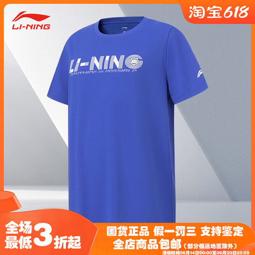 Lining/李宁正品夏季新款儿童训练系列速干透气短袖T恤YTST091-2