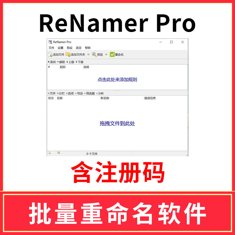 文件夹文件批量重命名软件工具一设计素材/源文件