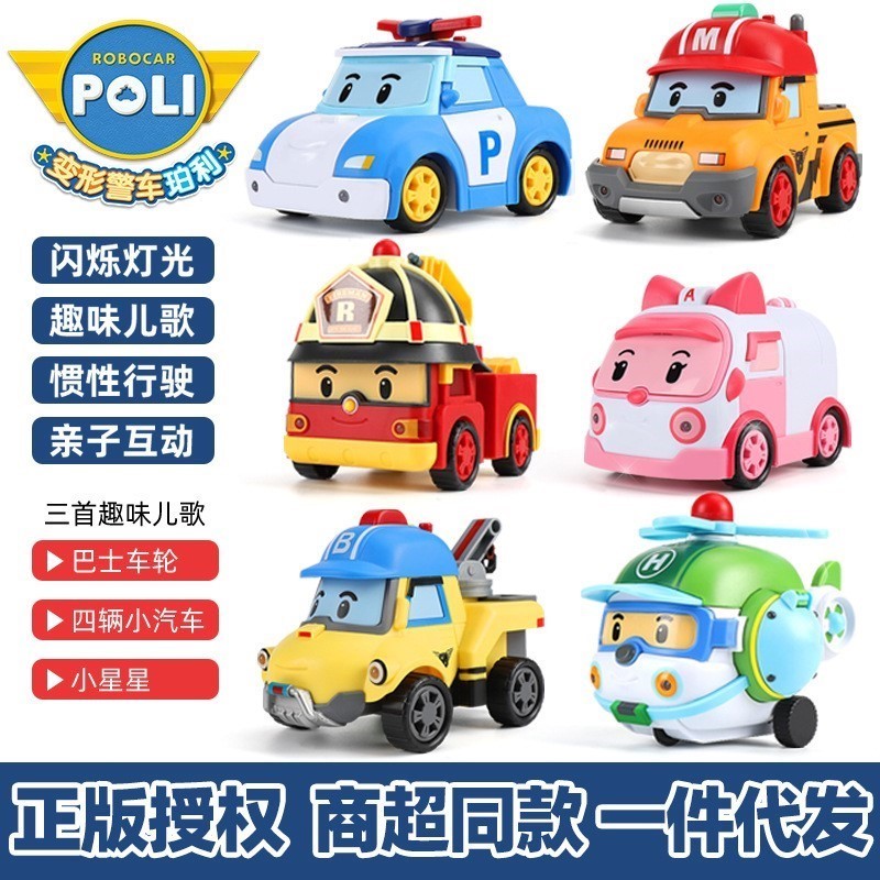 珀利变形警车救援队警长马克安巴海利直升机巴奇罗伊poli宝宝玩具