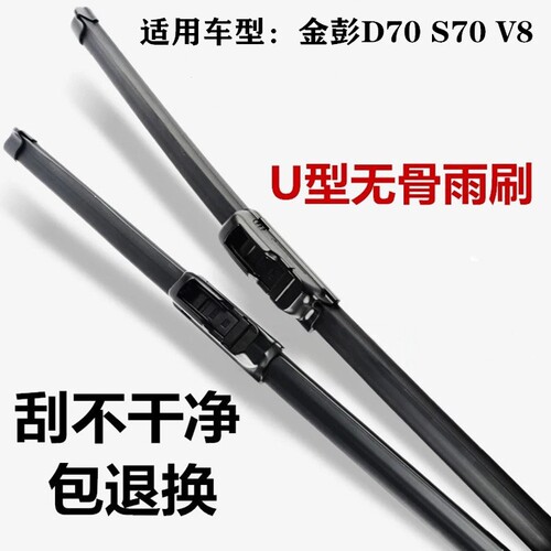 金彭s707v8鸿日刮器电动四轮车