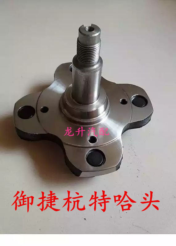 适用跃迪t70海全德瑞博御捷q5前轮法兰轴头轮壳哈头电动汽车配件