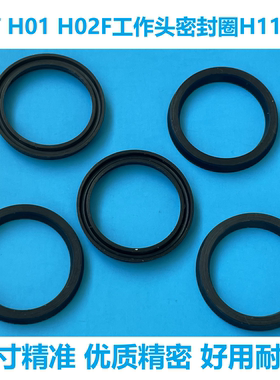 适用富士NXT贴片机SMT配件H01 02F头部密封圈H1166T 2MGKHH014100