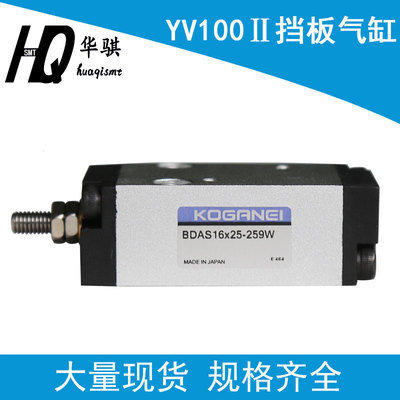 雅马哈贴片机YV100挡板气缸精密