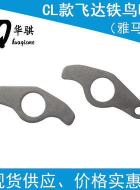 适用雅马哈贴片机SMT配件CL8MM飞达铁鸟嘴K87-M111H-00X 20X现货